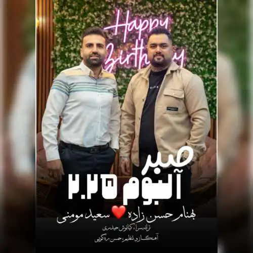 صبر